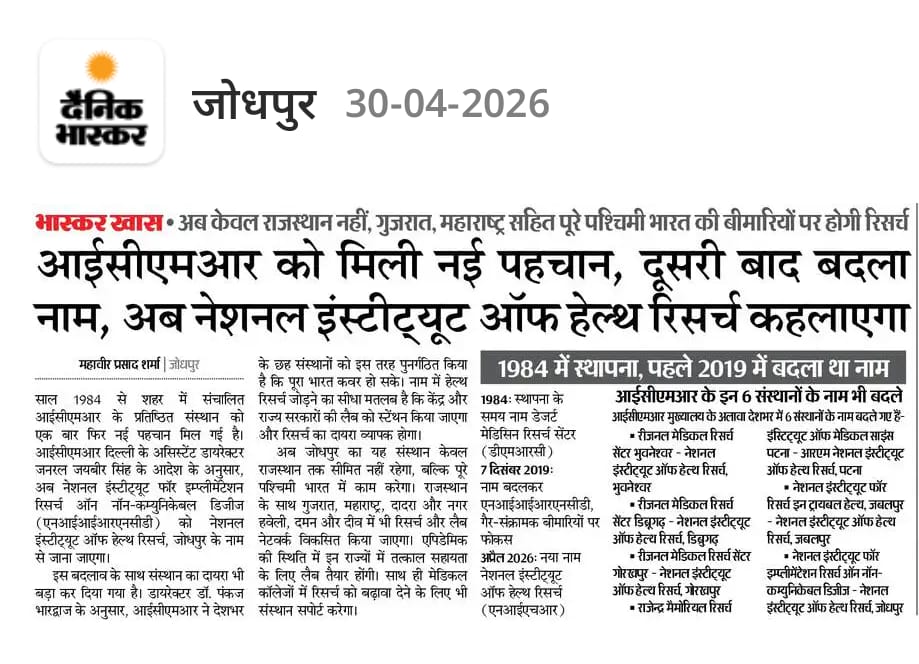Newspaper Photo 24 / समाचार पत्र फोटो 24