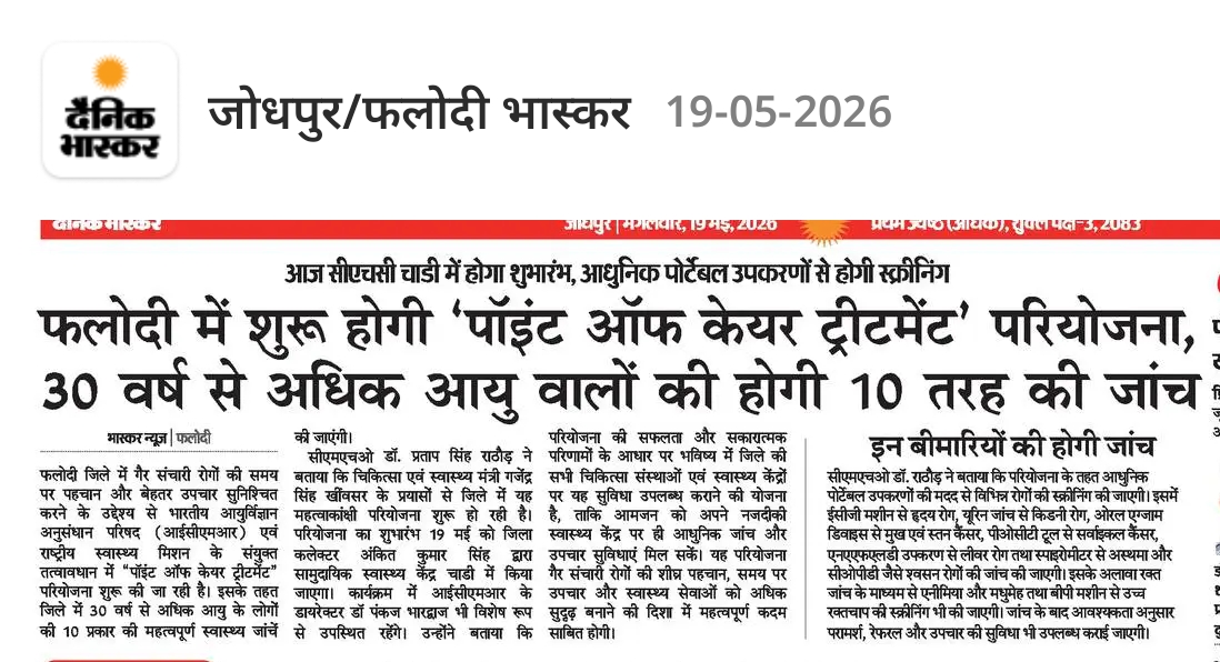 Newspaper Photo 21 / समाचार पत्र फोटो 21