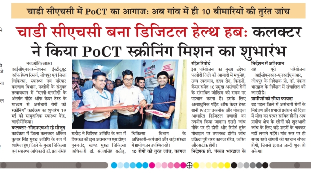 Newspaper Photo 20 / समाचार पत्र फोटो 20