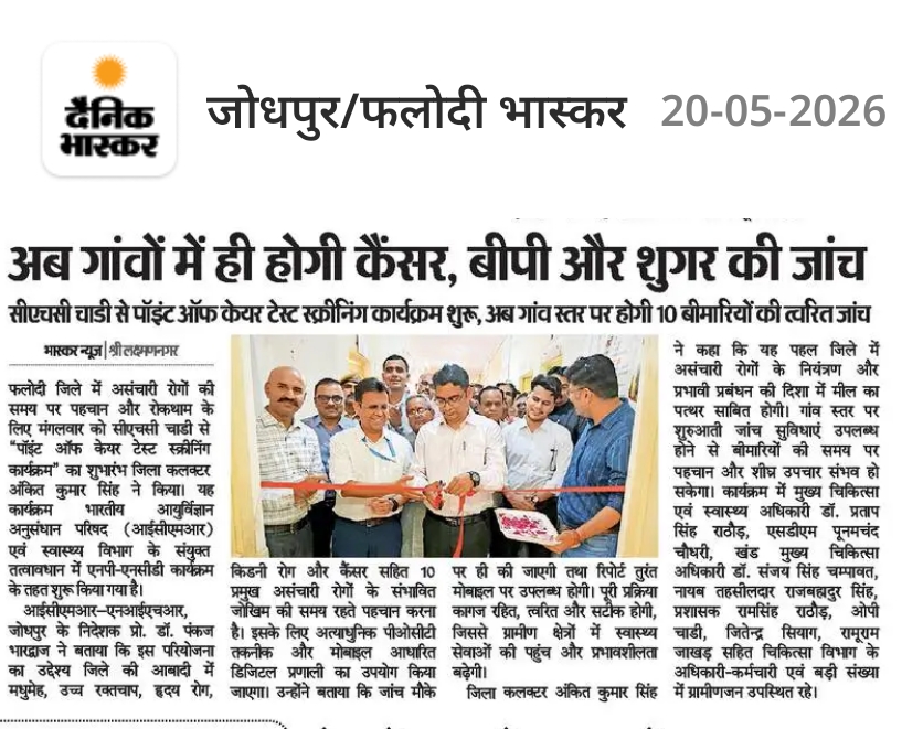 Newspaper Photo 19 / समाचार पत्र फोटो 19