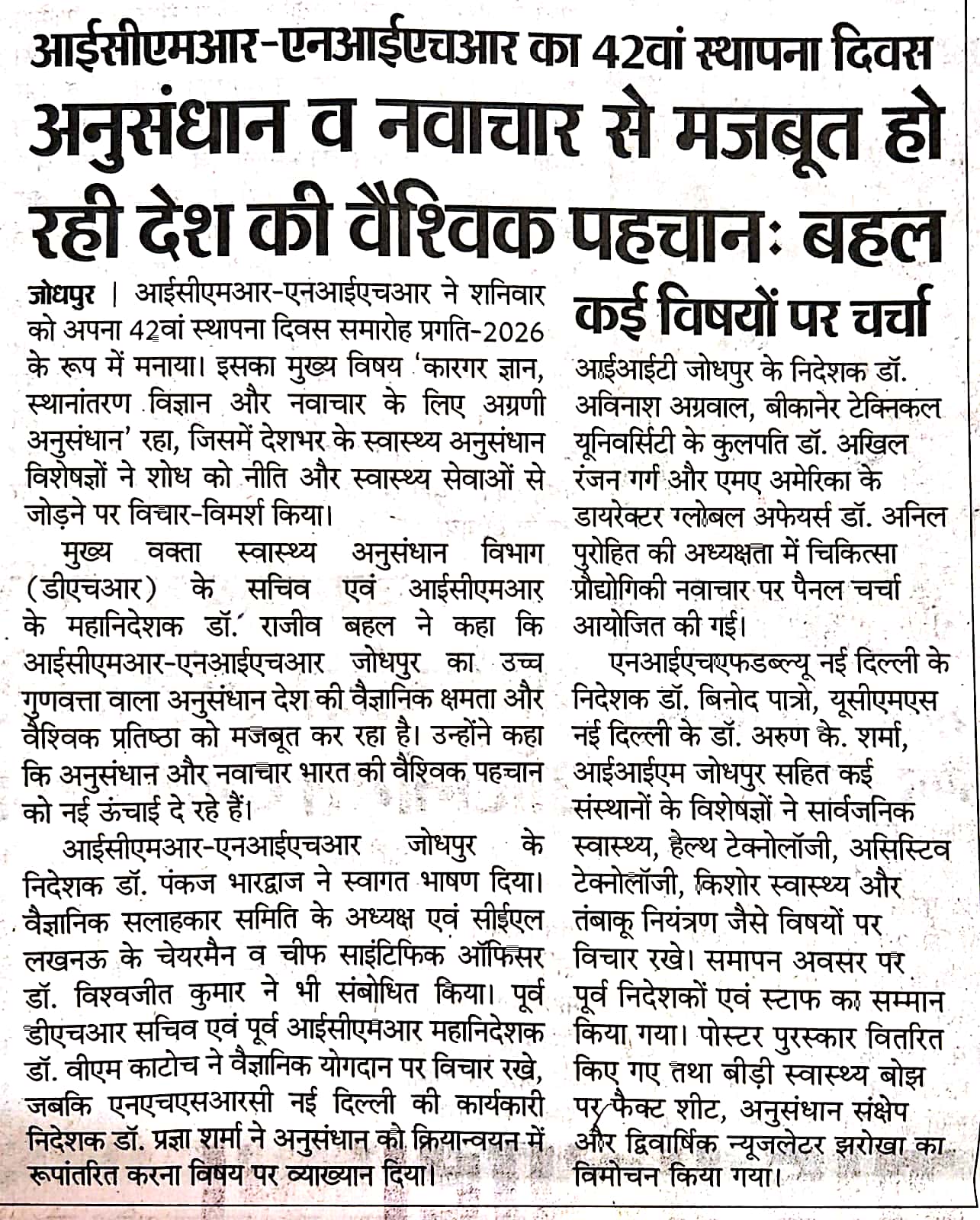 Newspaper Photo 18 / समाचार पत्र फोटो 18
