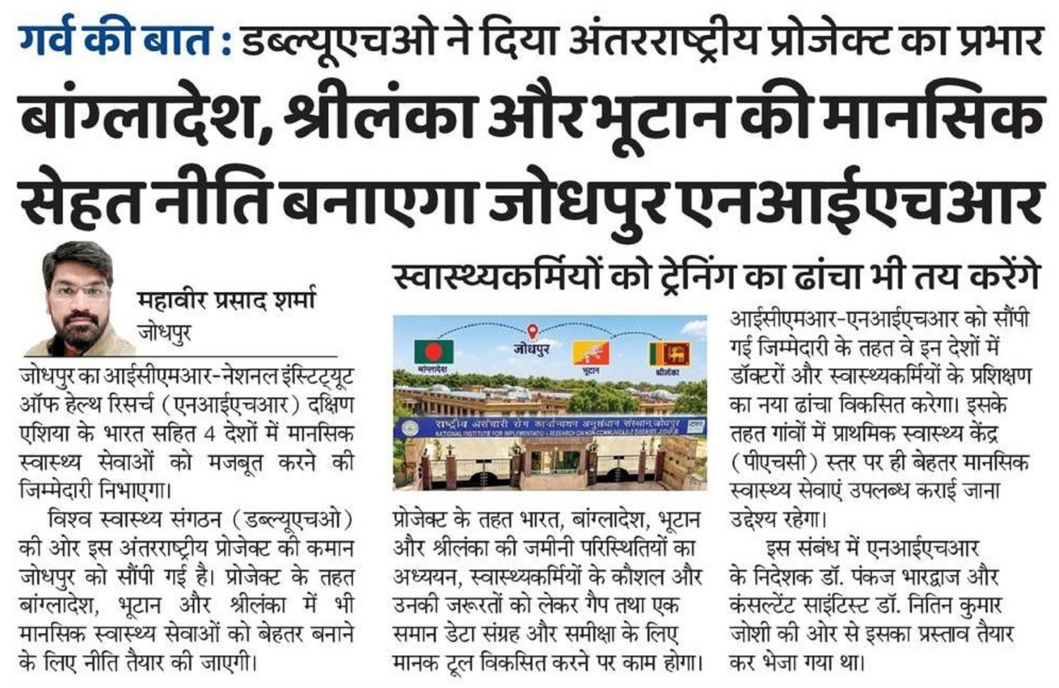 Newspaper Photo 17 / समाचार पत्र फोटो 17