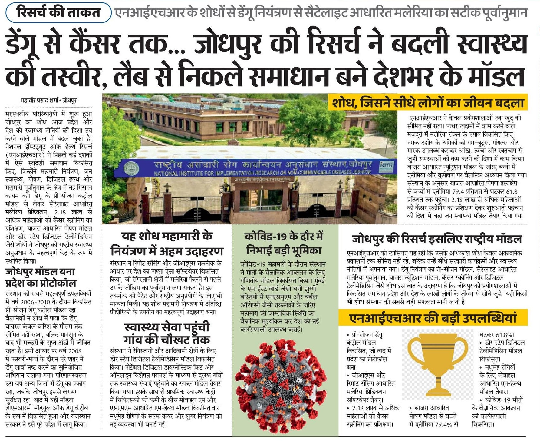 Newspaper Photo 16 / समाचार पत्र फोटो 16