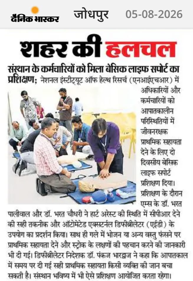 Newspaper Photo 15 / समाचार पत्र फोटो 15