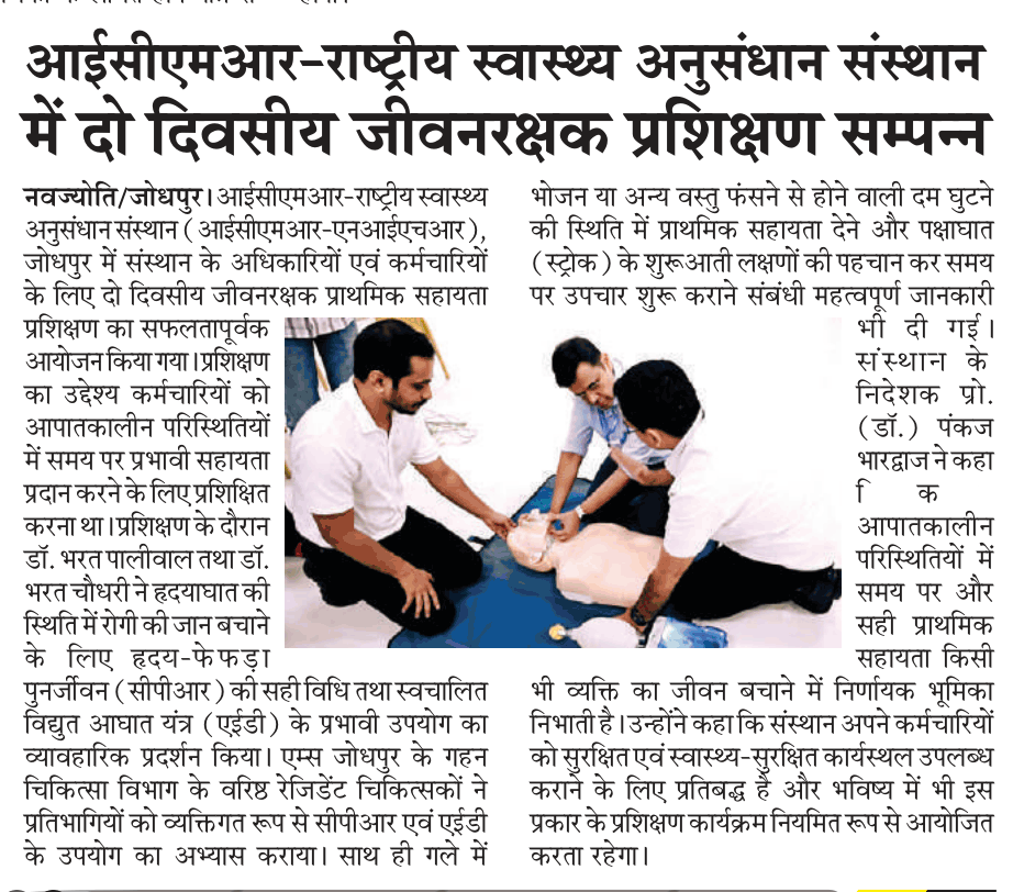 Newspaper Photo 14 / समाचार पत्र फोटो 14