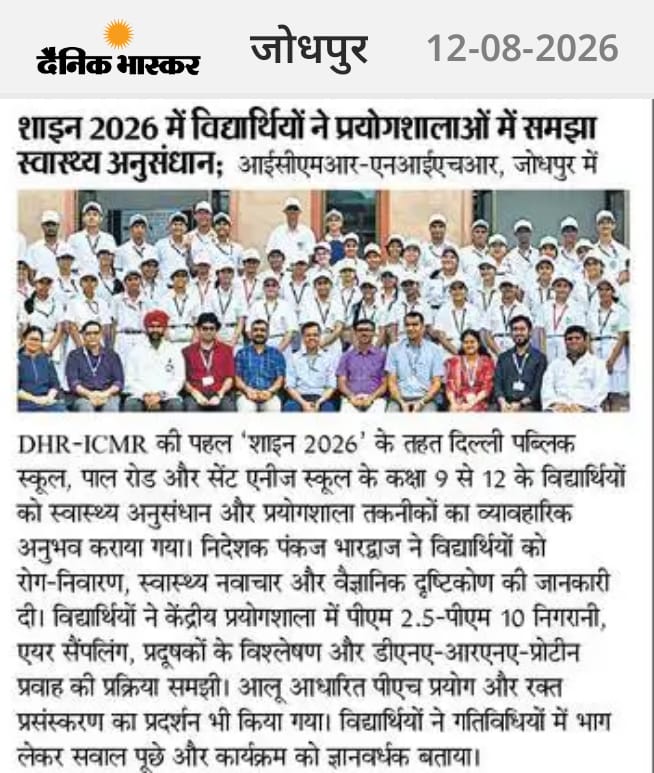 Newspaper Photo 13 / समाचार पत्र फोटो 13