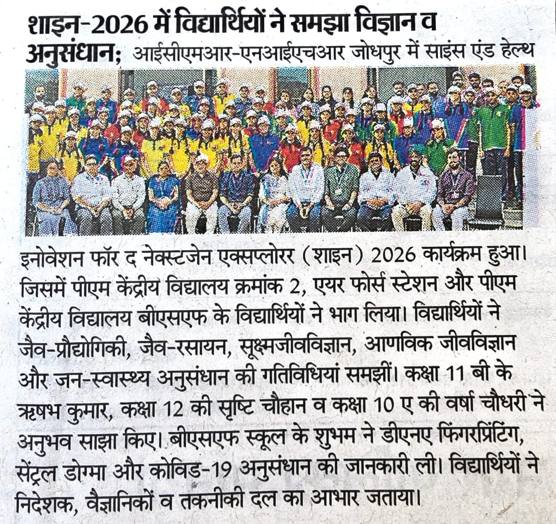 Newspaper Photo 10 / समाचार पत्र फोटो 10