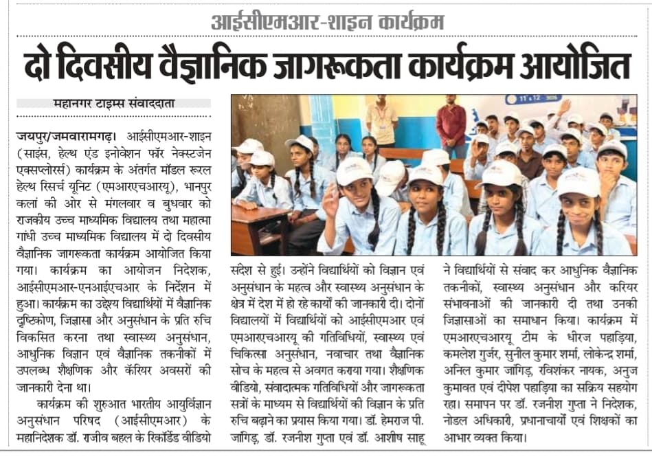 Newspaper Photo 9 / समाचार पत्र फोटो 9