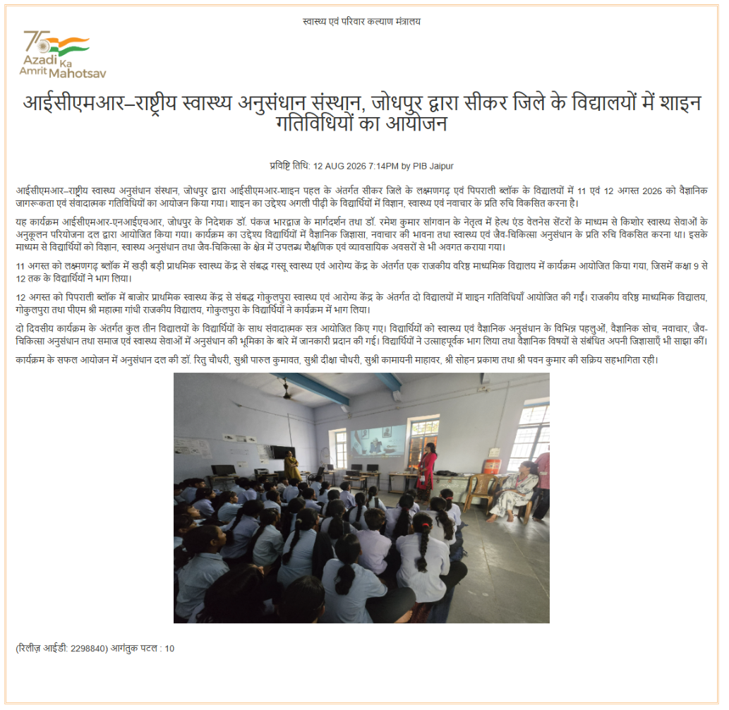 Newspaper Photo 8 / समाचार पत्र फोटो 8