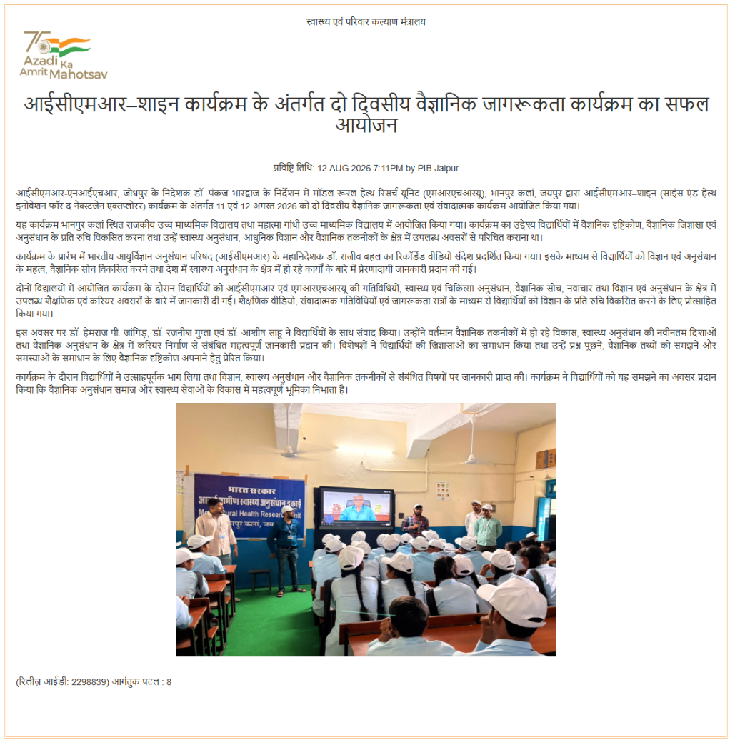 Newspaper Photo 7 / समाचार पत्र फोटो 7