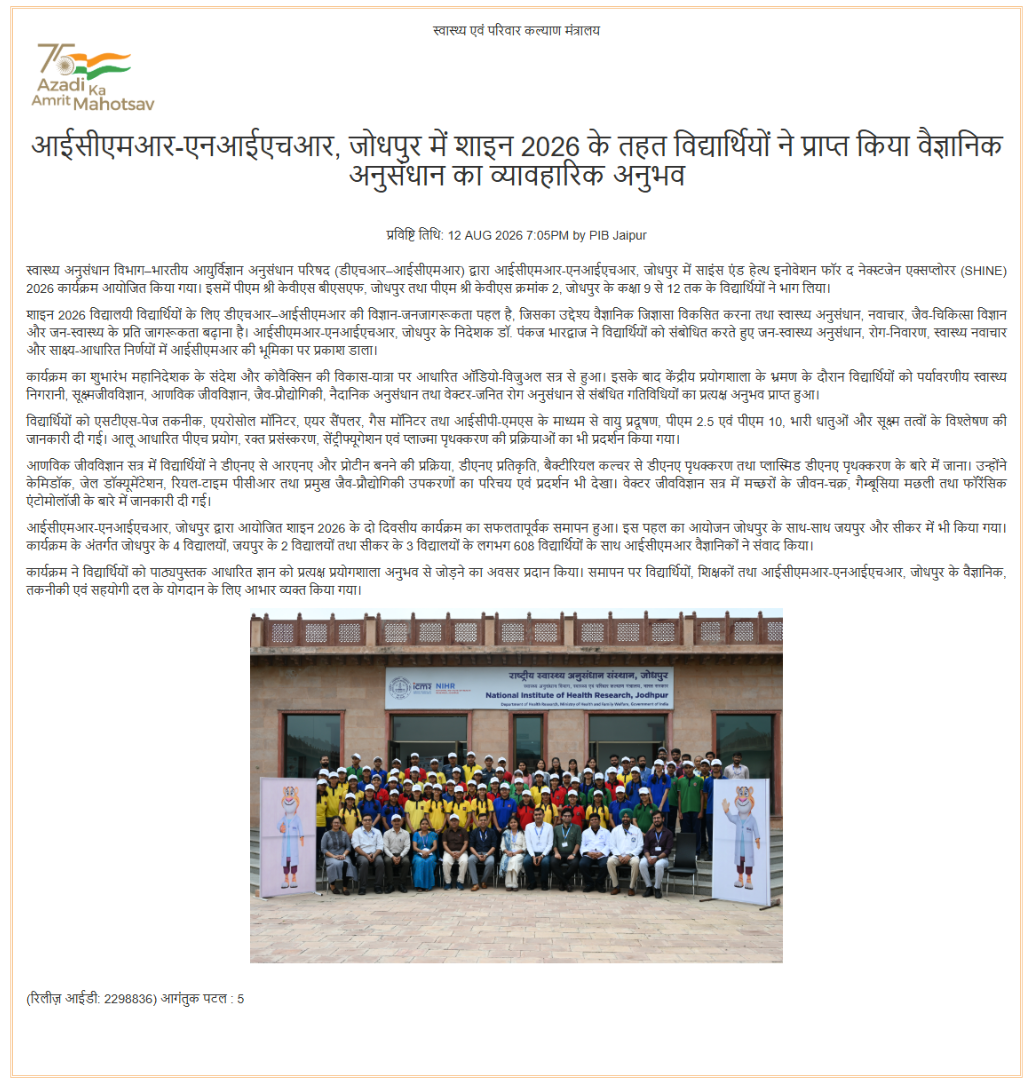 Newspaper Photo 5 / समाचार पत्र फोटो 5