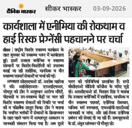 Newspaper Photo 3 / समाचार पत्र फोटो 3