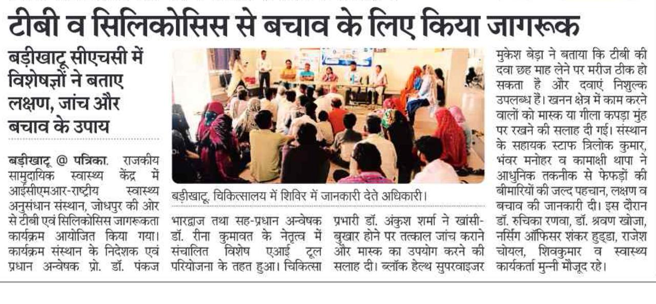 Newspaper Photo 1 / समाचार पत्र फोटो 1