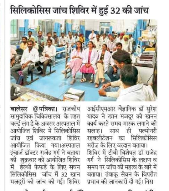 Newspaper Photo 5 / समाचार पत्र फोटो 5