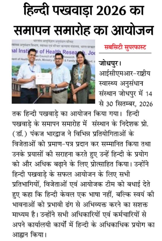 Newspaper Photo 4 / समाचार पत्र फोटो 4