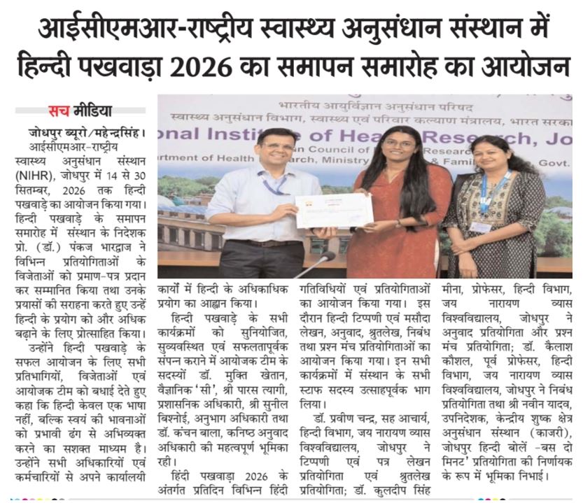 Newspaper Photo 3 / समाचार पत्र फोटो 3