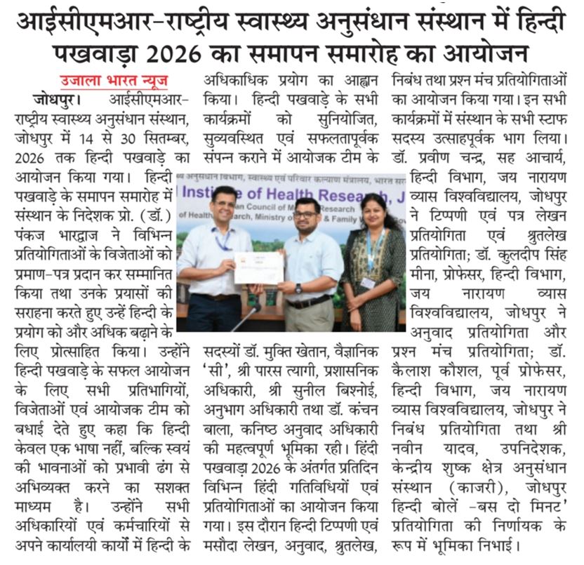 Newspaper Photo 2 / समाचार पत्र फोटो 2