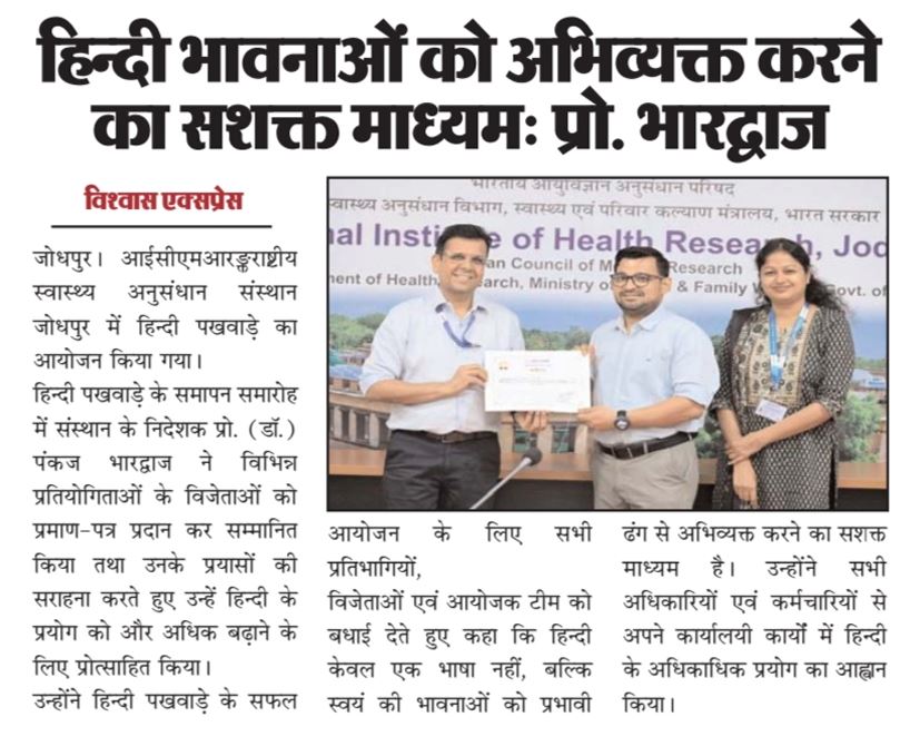 Newspaper Photo 1 / समाचार पत्र फोटो 1