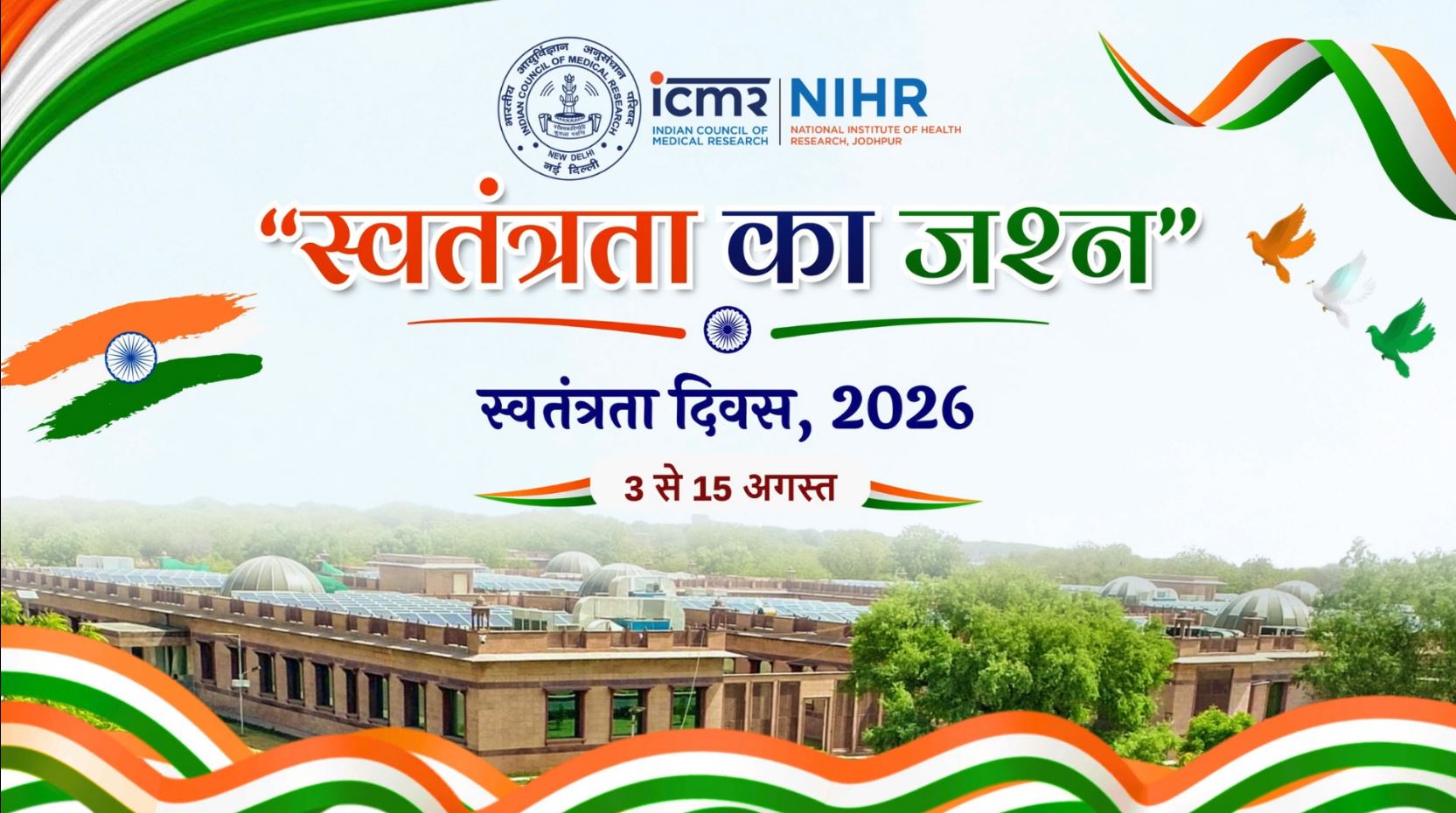 Swatantrata Ka Jashn 2026 | 3–15 August | ICMR–NIHR Jodhpur